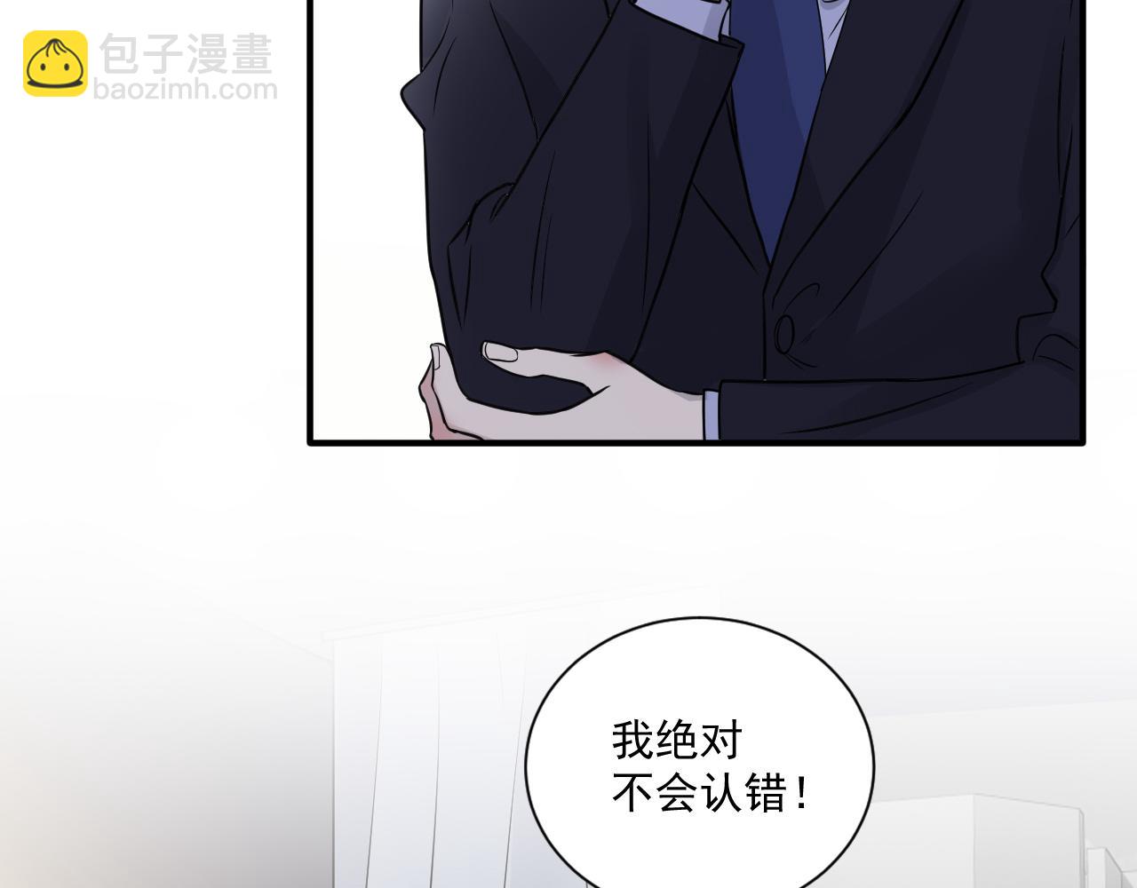 第二季第25话 你不配回来46