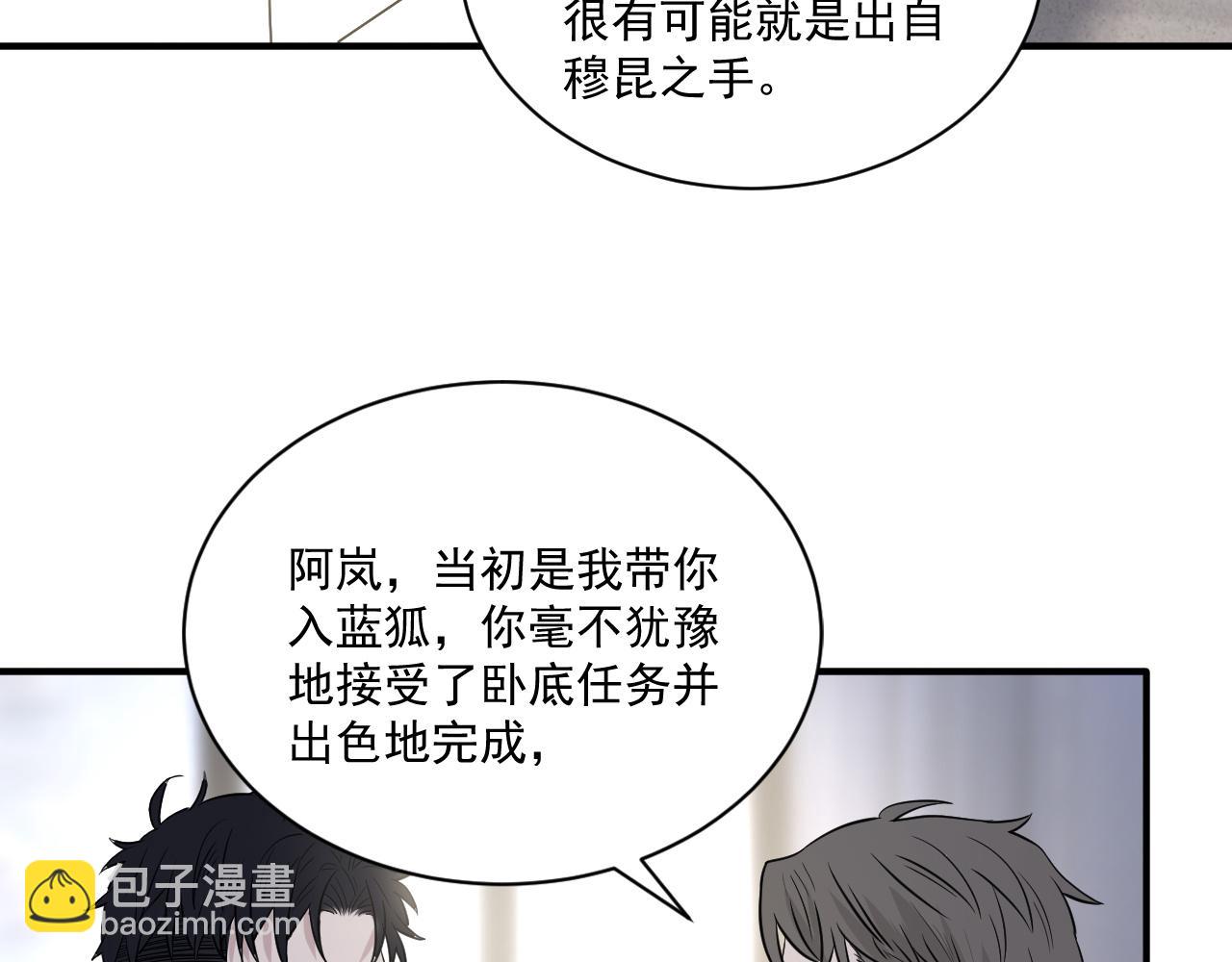第二季第25话 你不配回来48