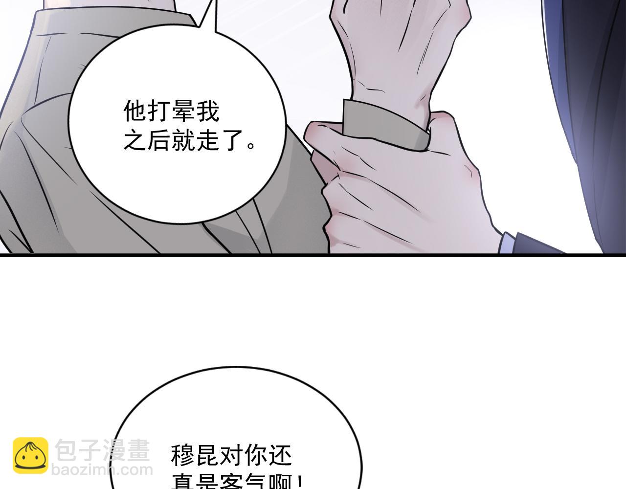 第二季第25话 你不配回来61