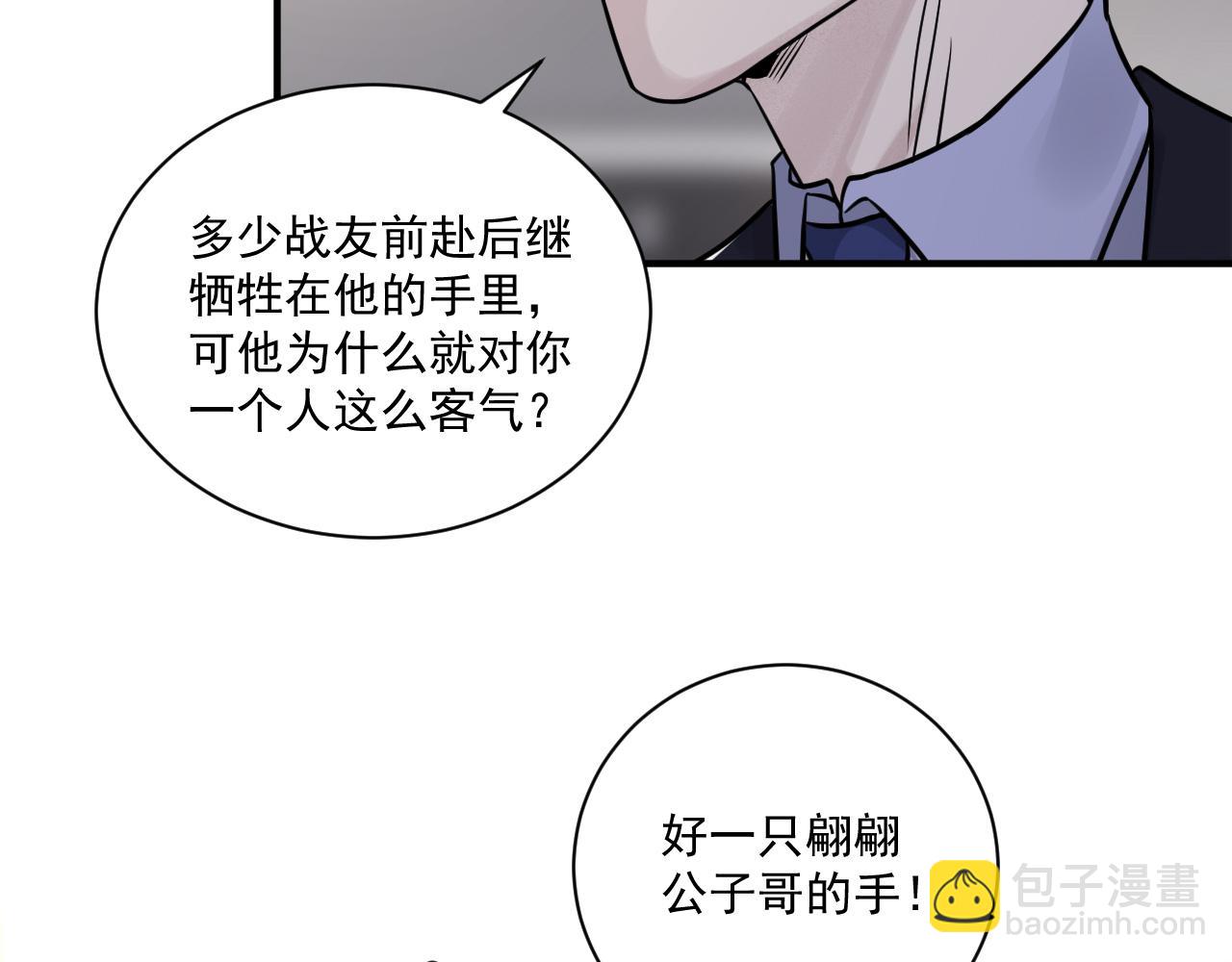 第二季第25话 你不配回来63