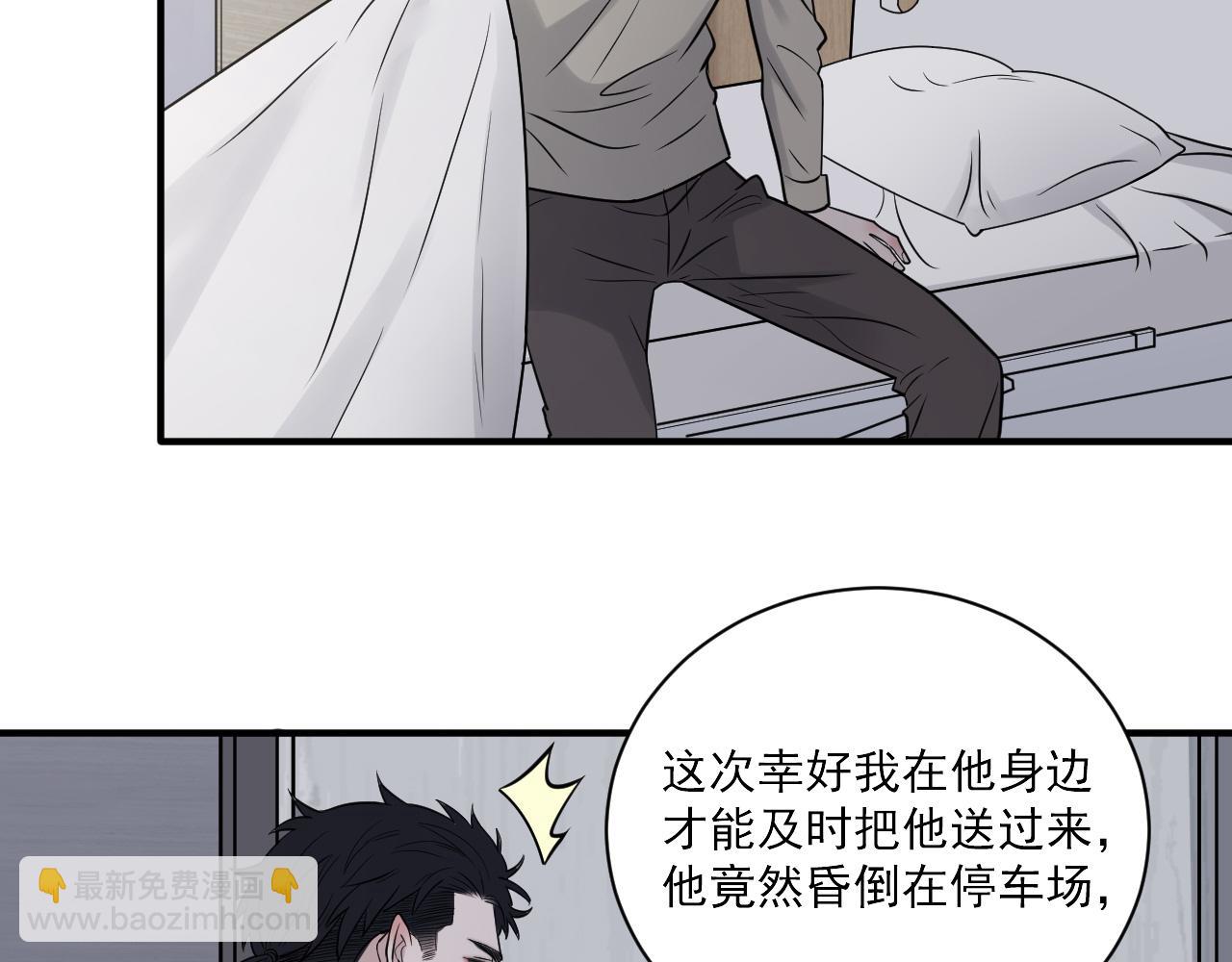 第二季第25话 你不配回来7