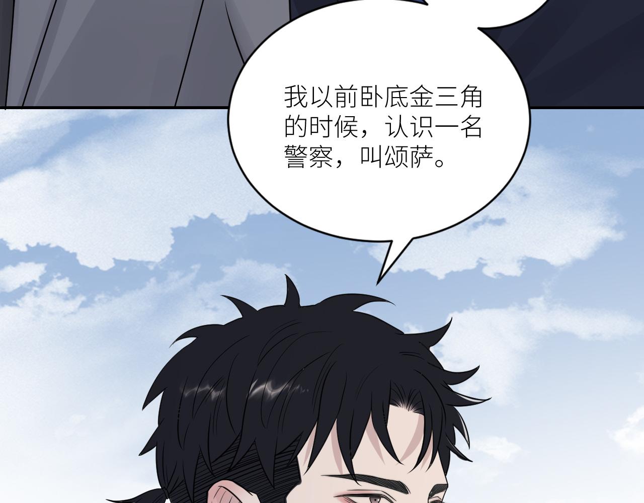 第二季第42话 以身犯险10