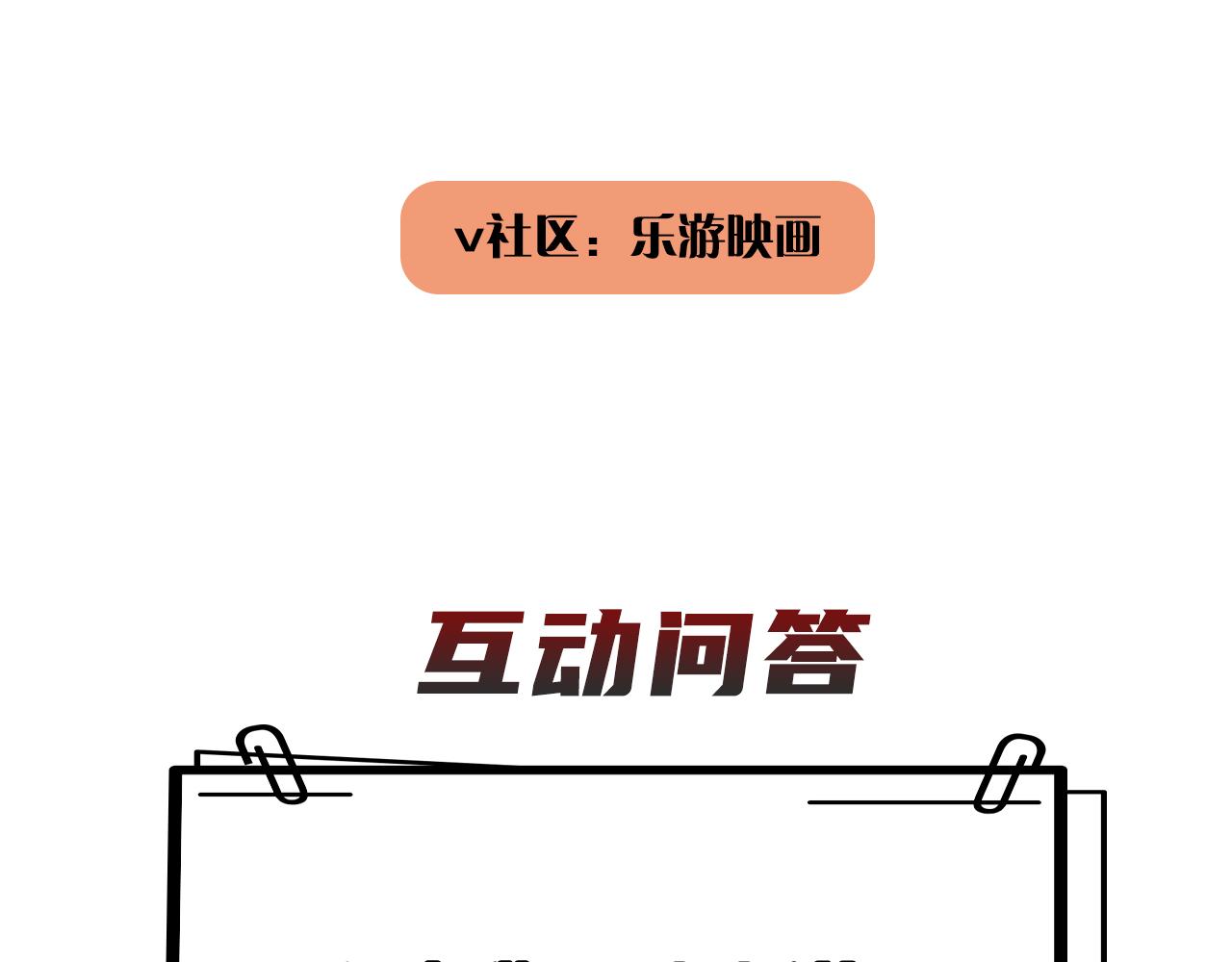 第二季第42话 以身犯险113
