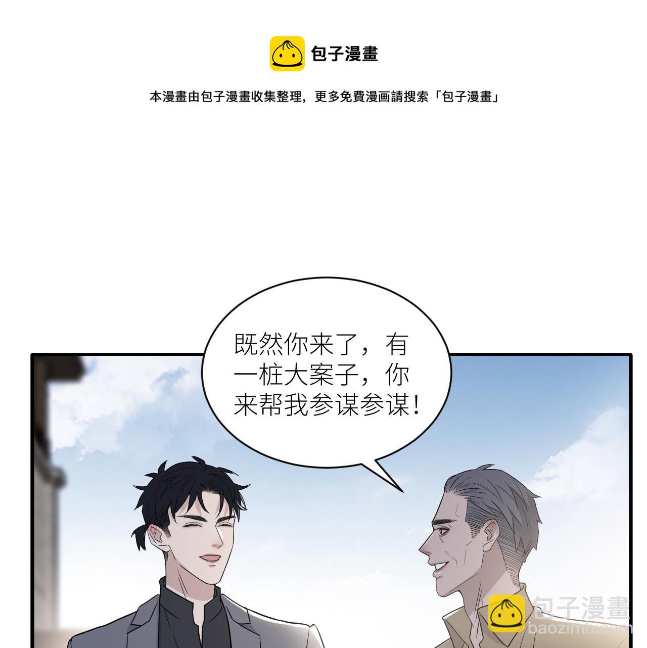 第二季第42话 以身犯险20