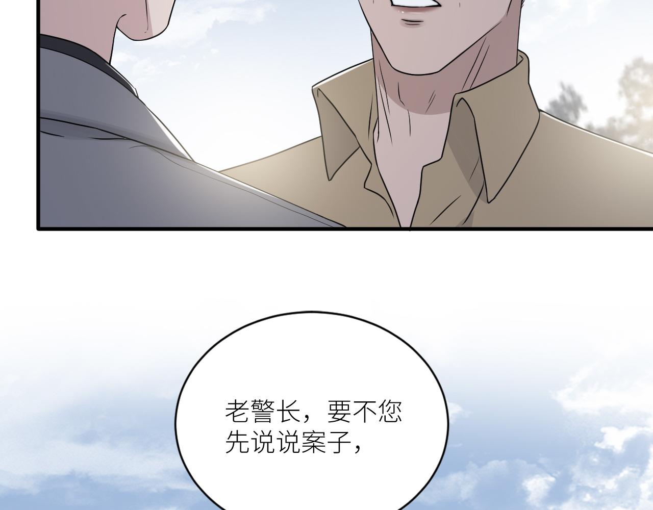第二季第42话 以身犯险23
