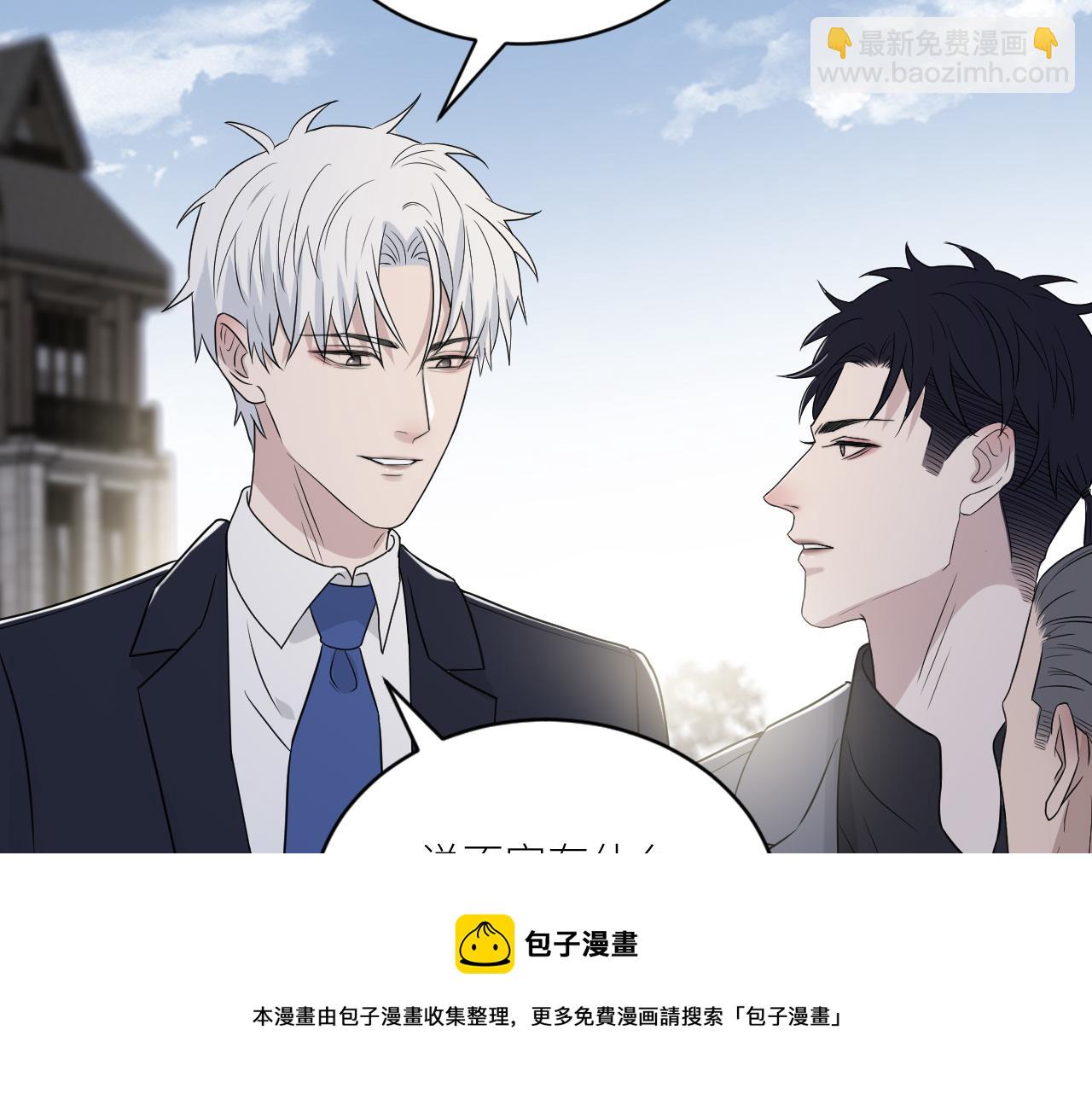 第二季第42话 以身犯险24