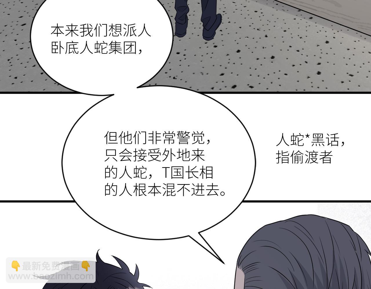 第二季第42话 以身犯险33