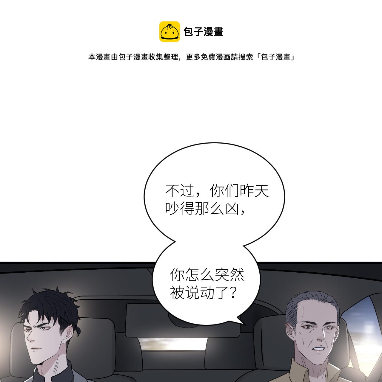 第二季第42话 以身犯险64