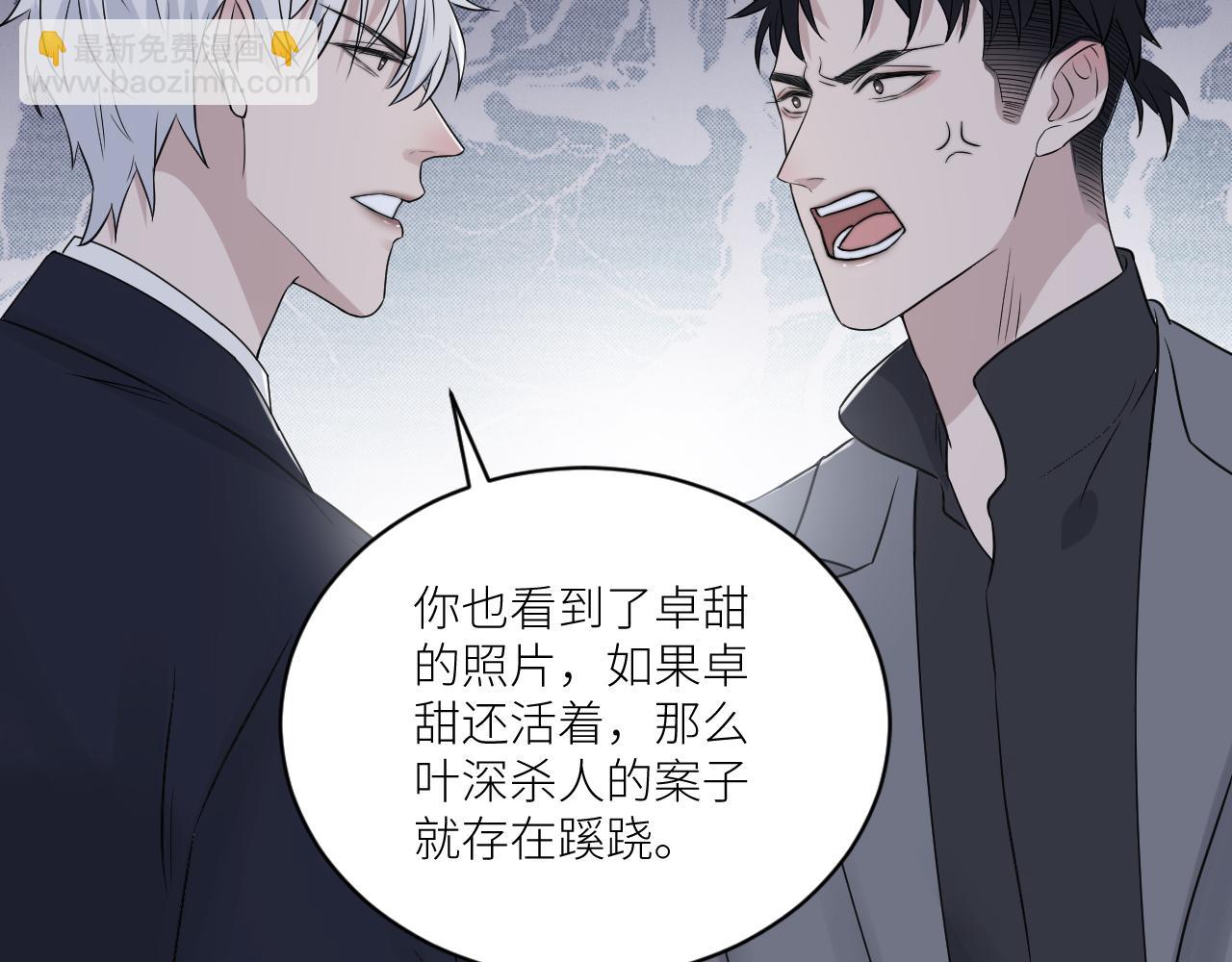 第二季第42话 以身犯险67