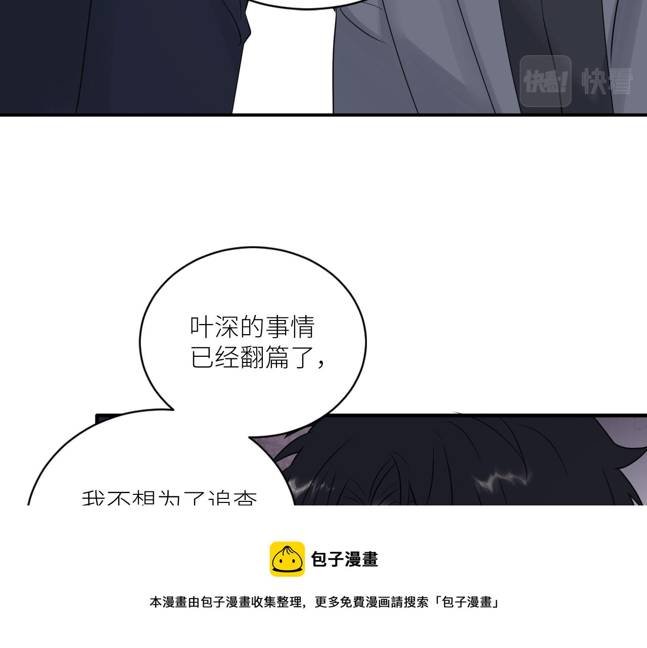 第二季第42话 以身犯险68