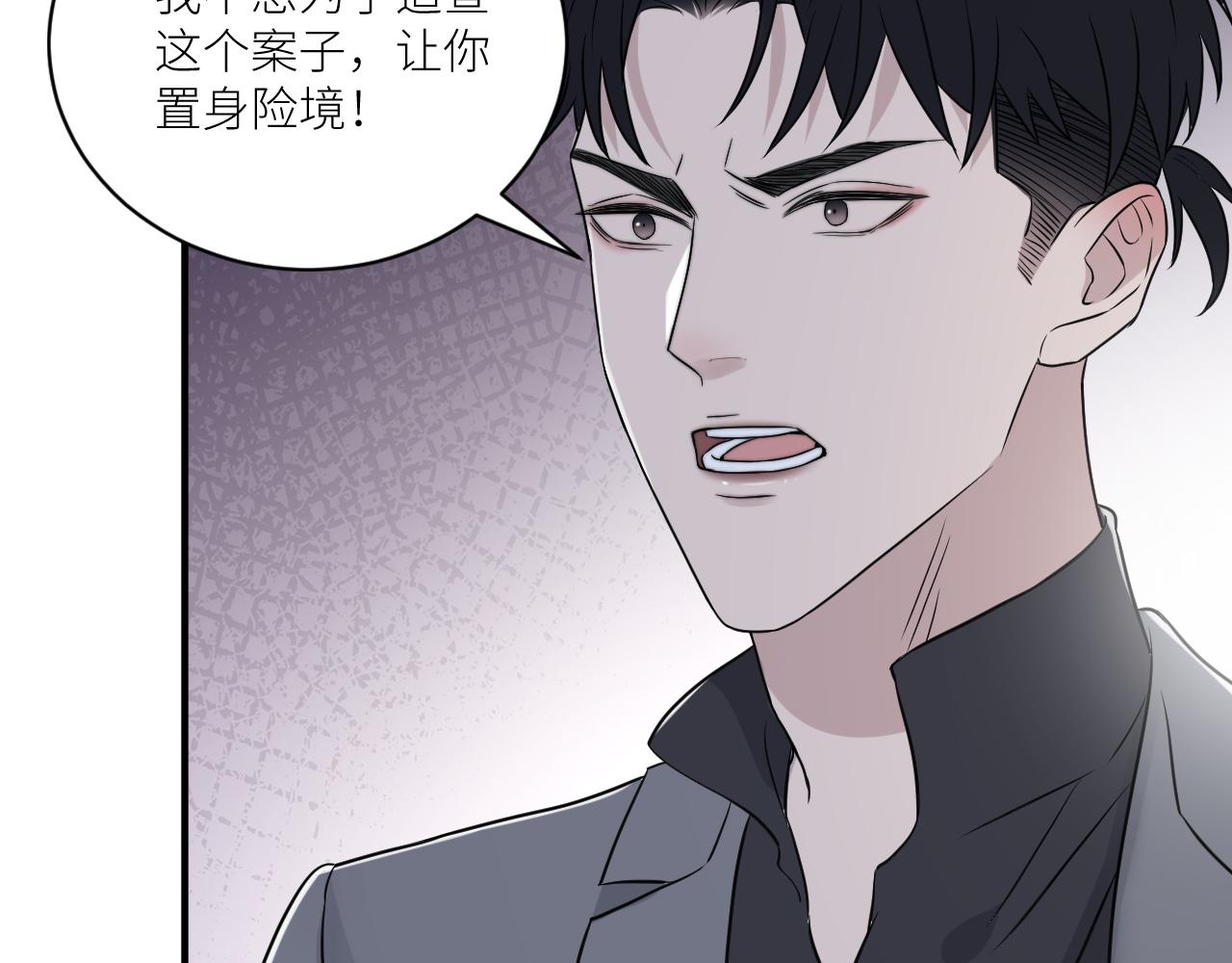 第二季第42话 以身犯险69