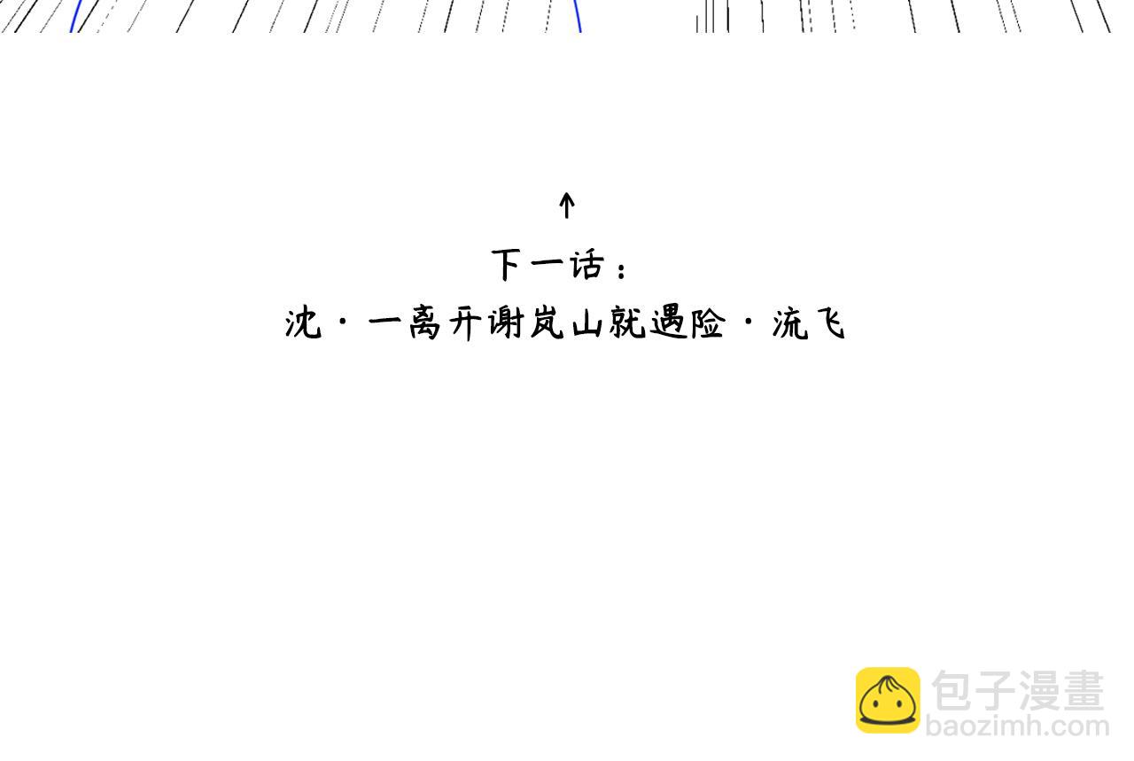 第二季第42话 以身犯险94