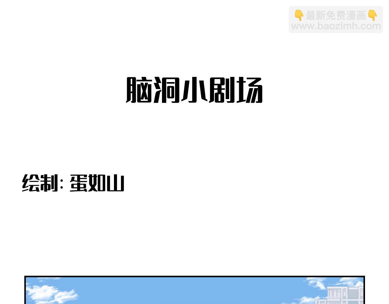 第二季第46话 要这样画101