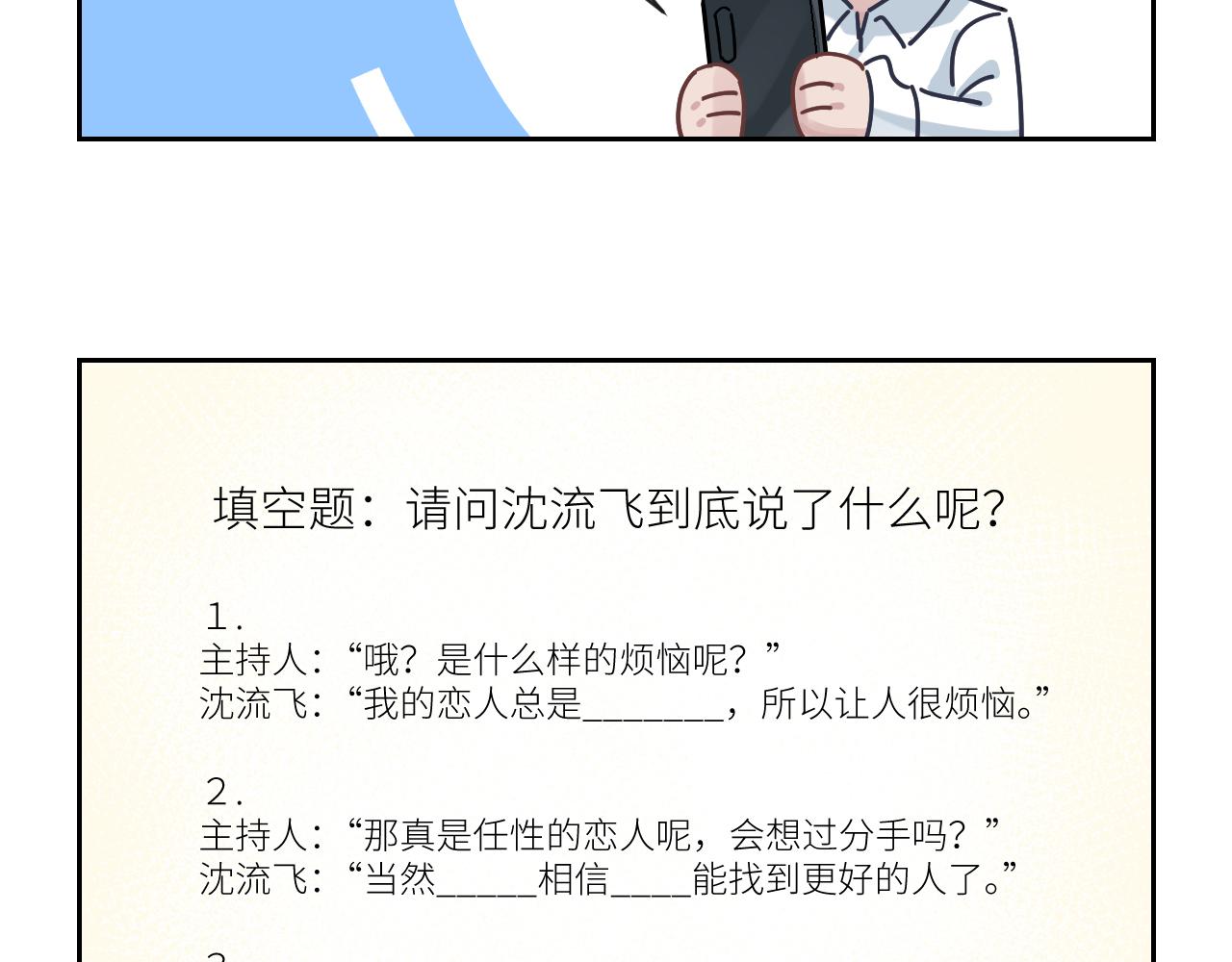 第二季第46话 要这样画114