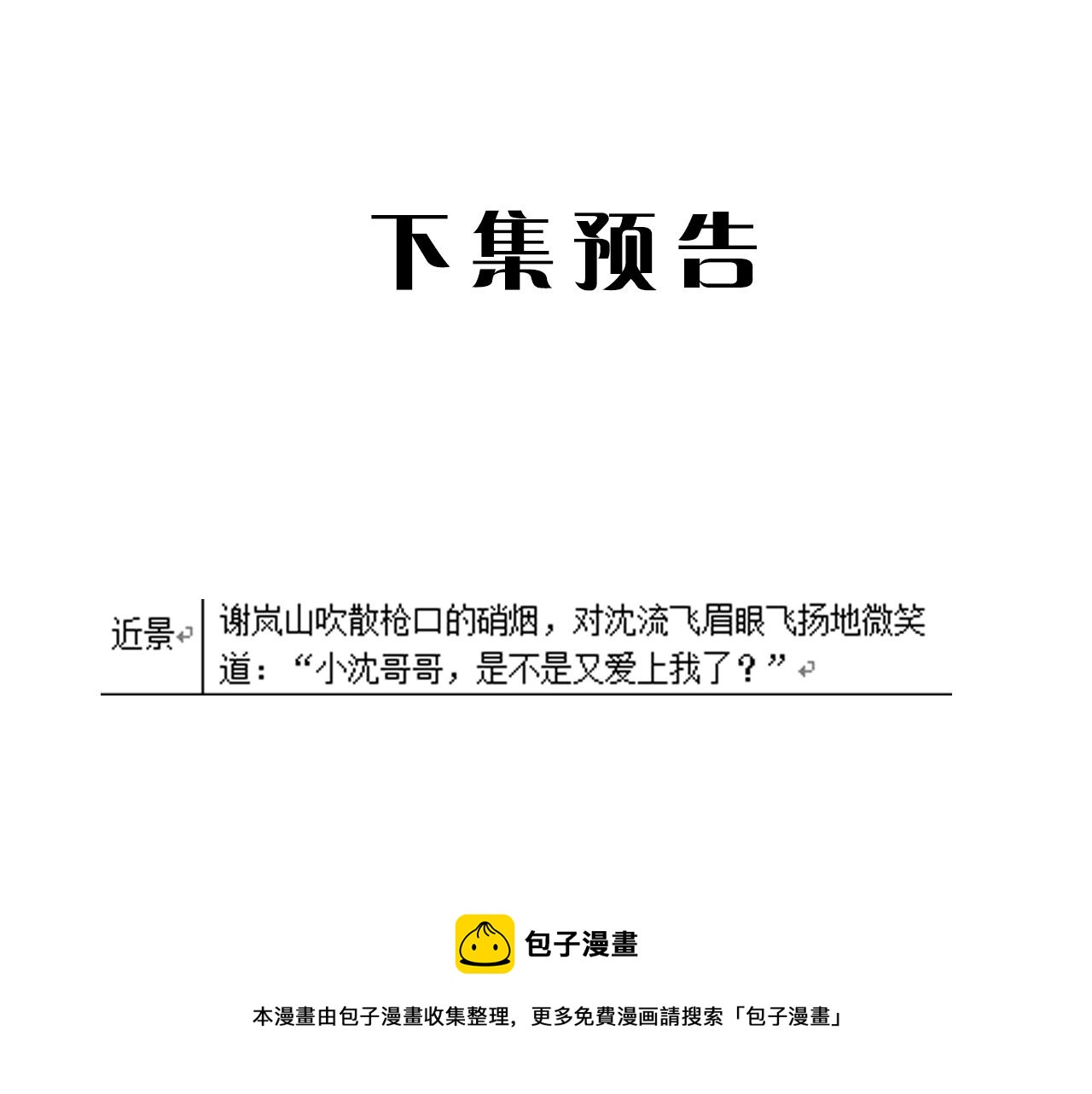 第二季第46话 要这样画116