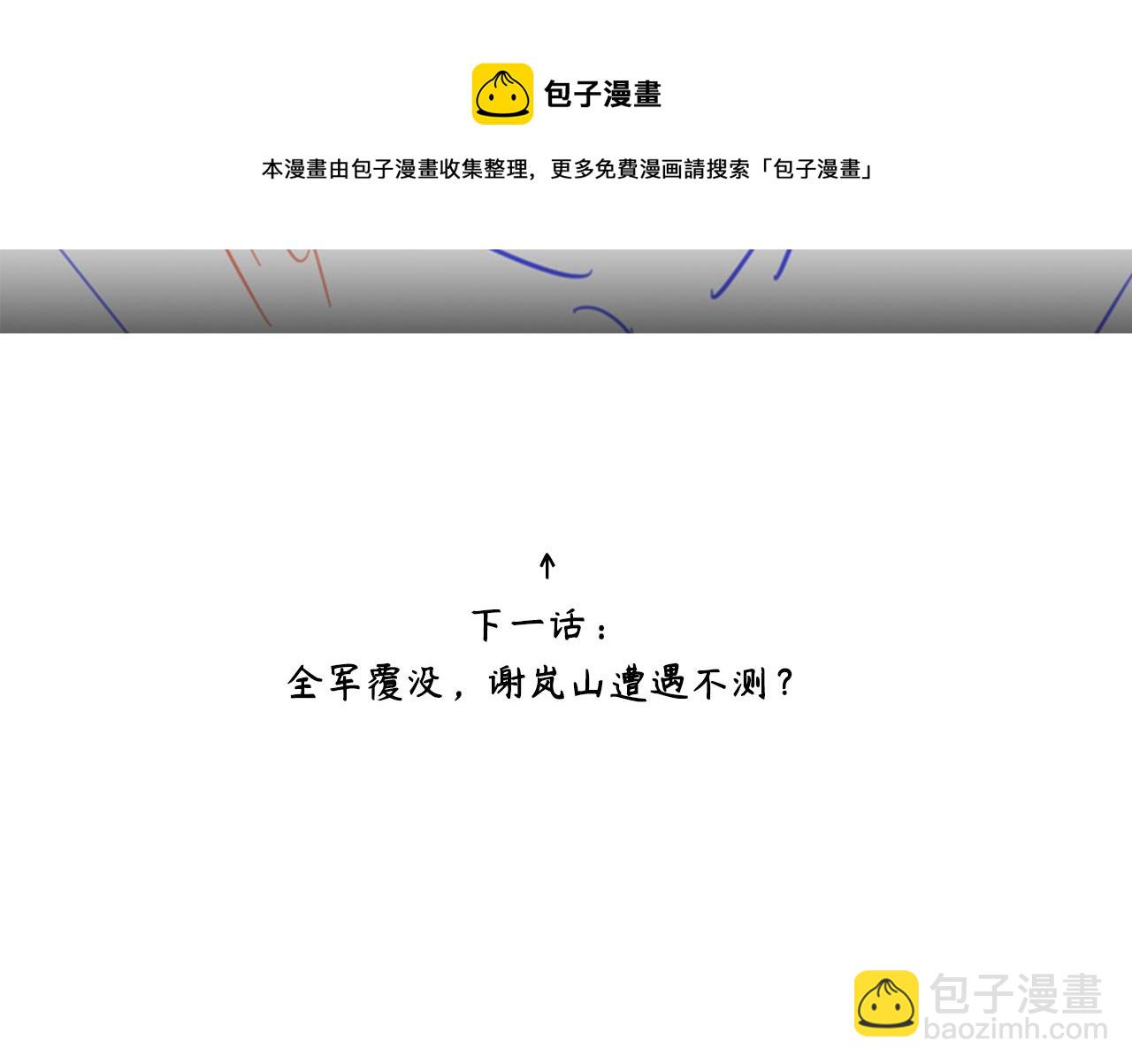 第二季第49话 娘子，有礼了108