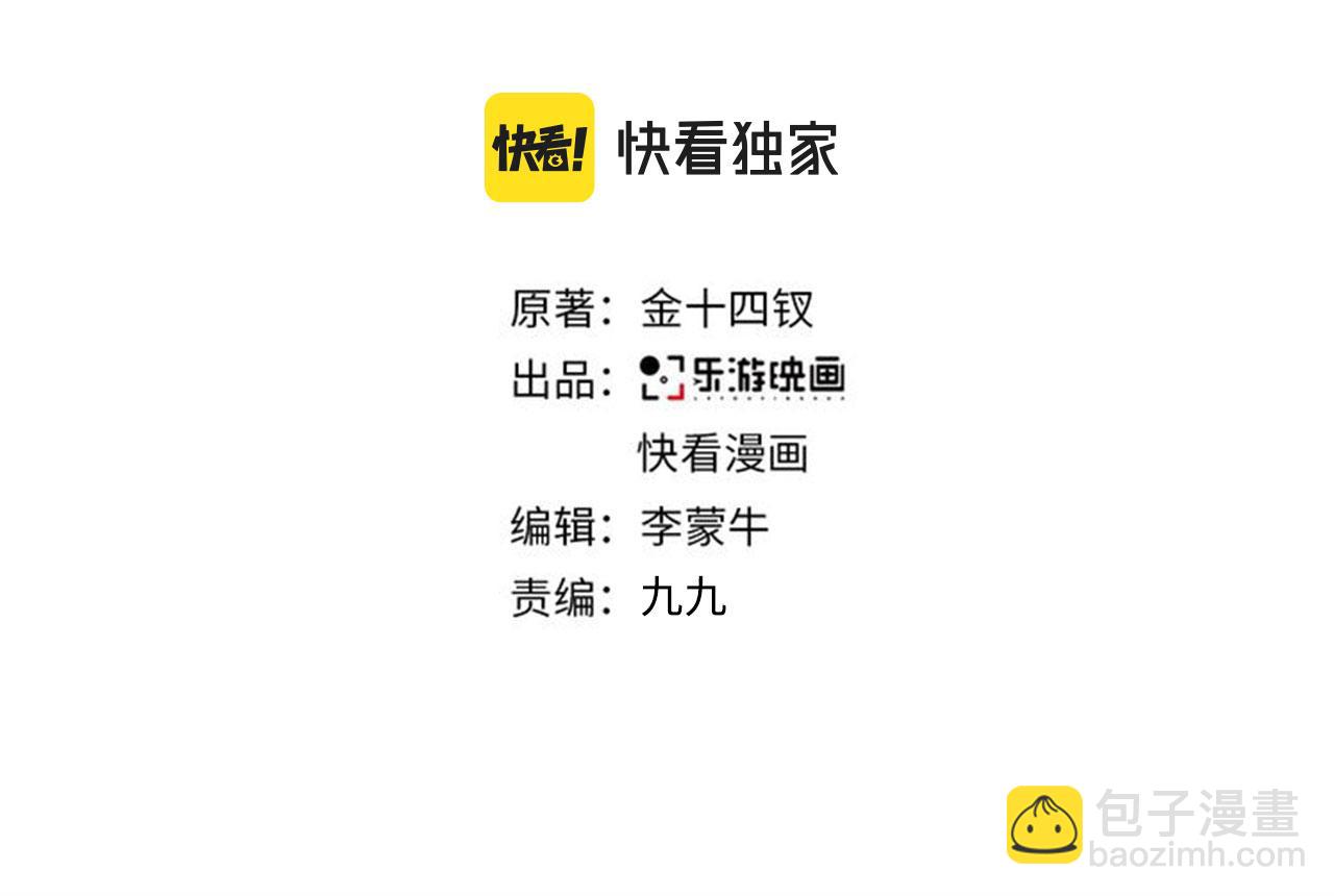 第二季第49话 娘子，有礼了2
