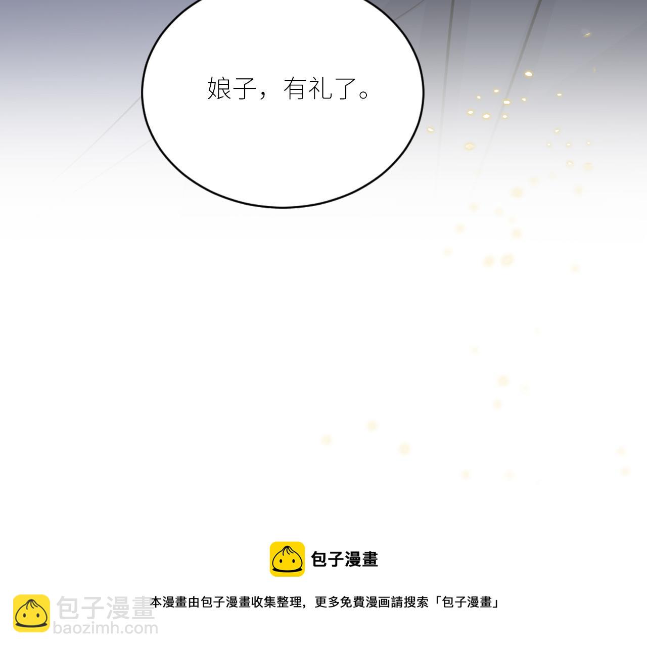 第二季第49话 娘子，有礼了30