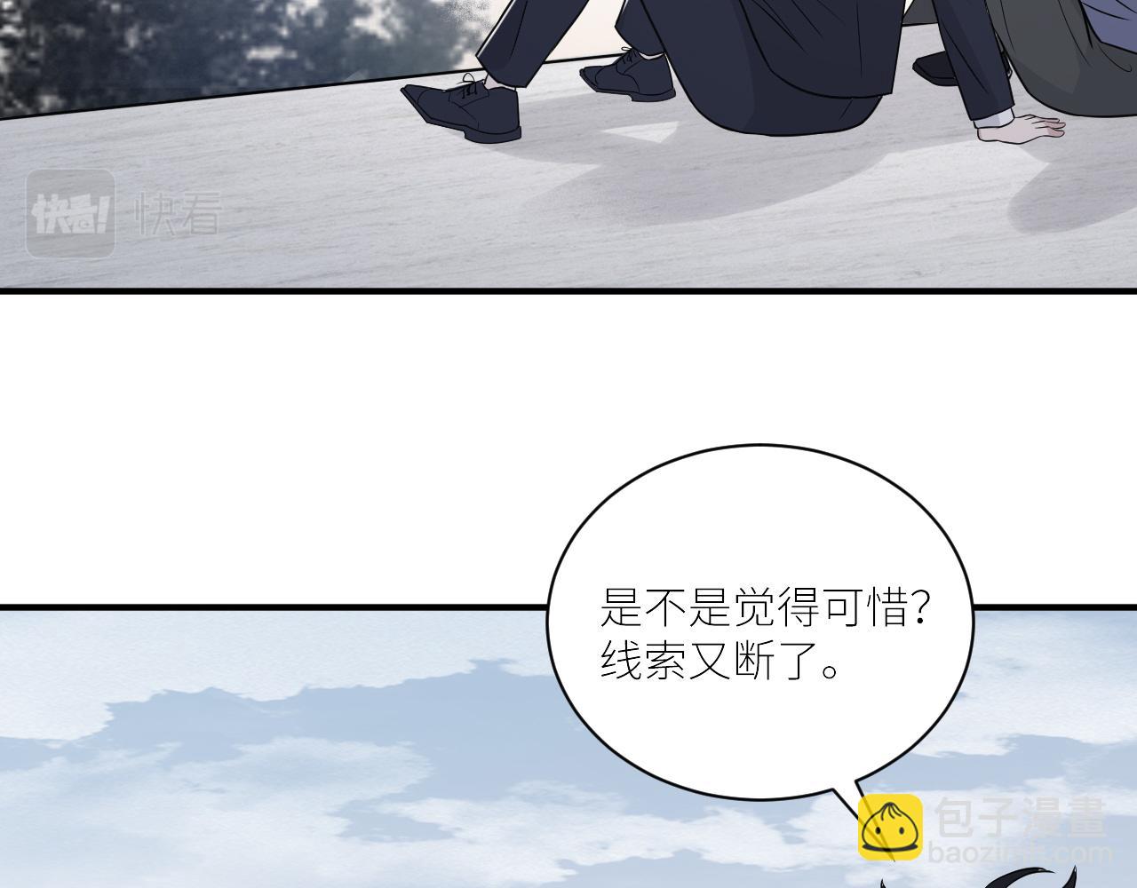第二季第49话 娘子，有礼了5