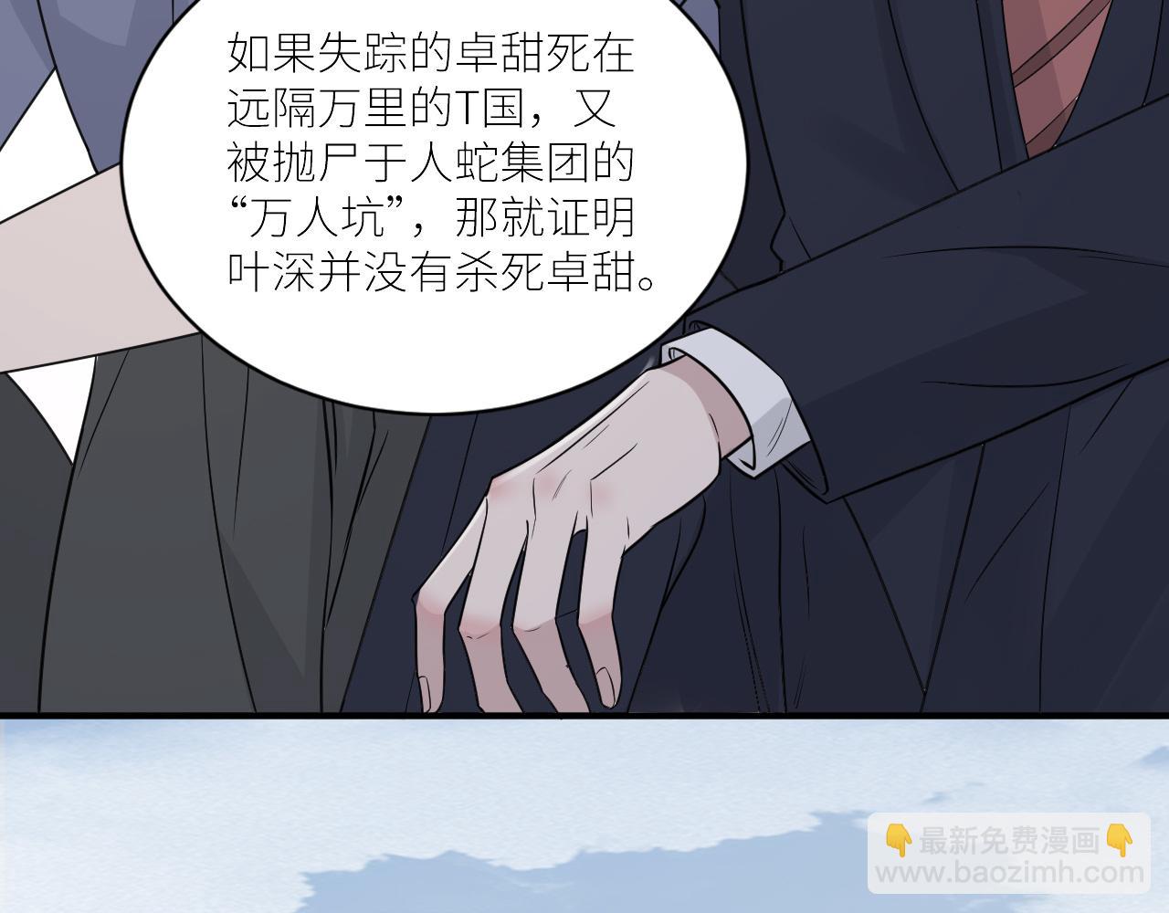 第二季第49话 娘子，有礼了7