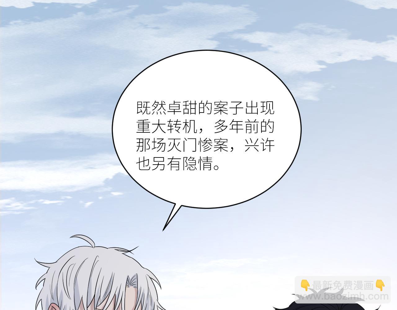 第二季第49话 娘子，有礼了8