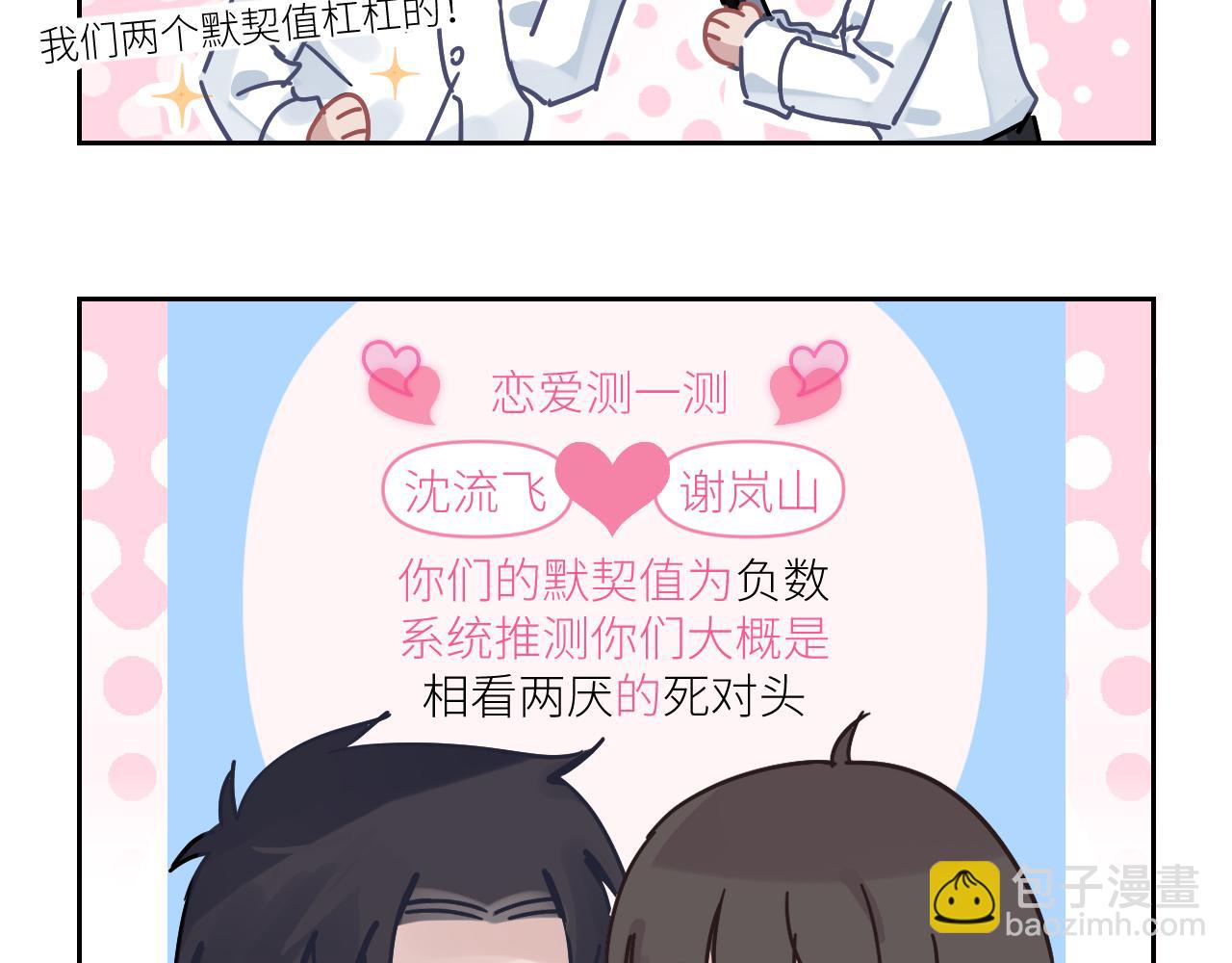 第二季第52话 把阿岚还给我100