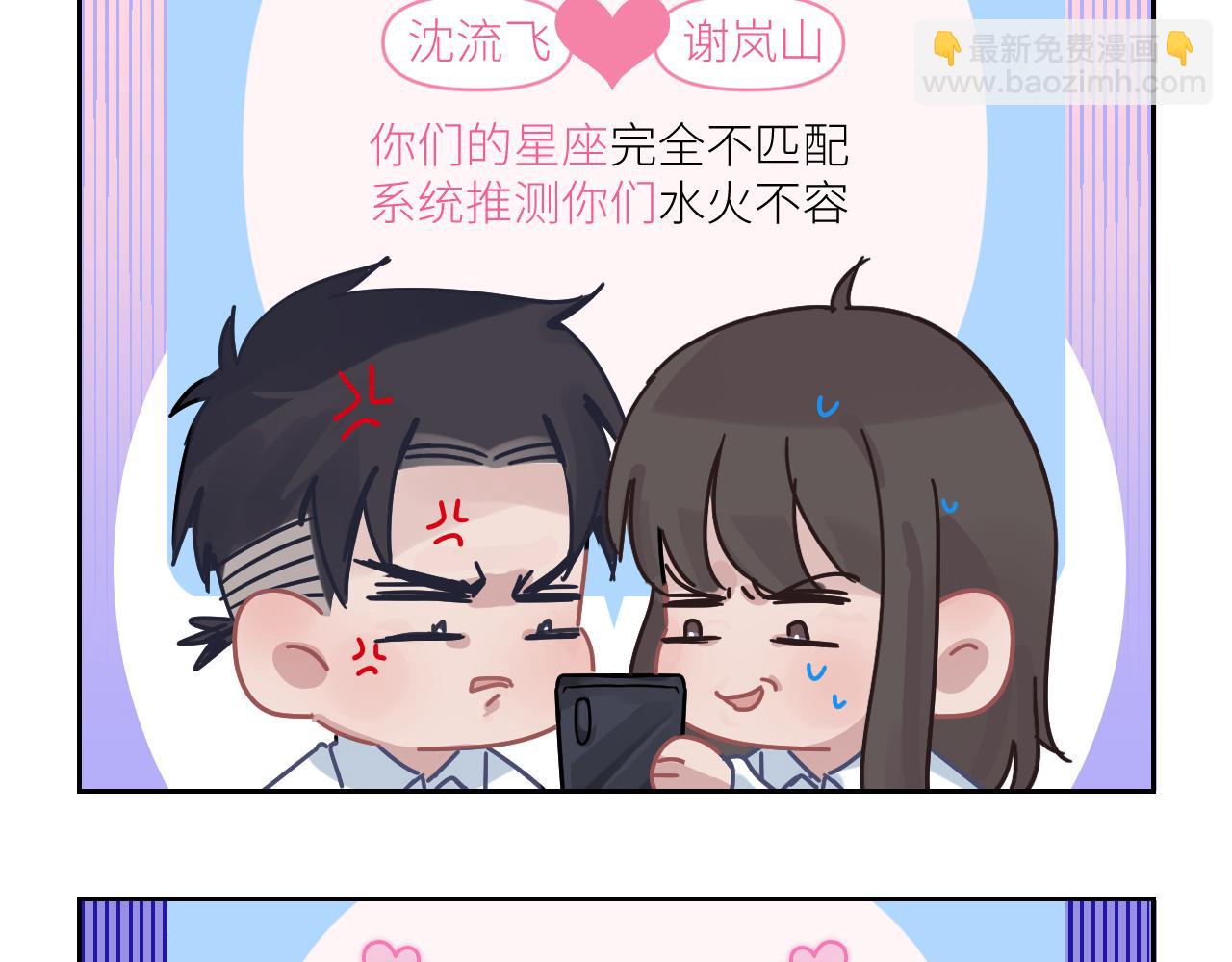 第二季第52话 把阿岚还给我103