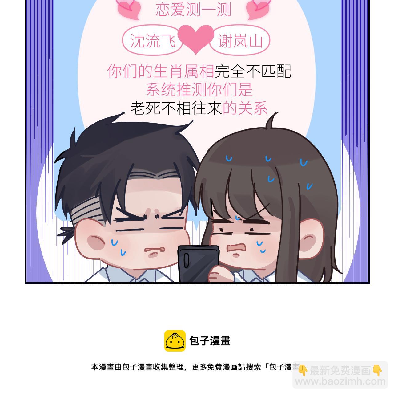 第二季第52话 把阿岚还给我108