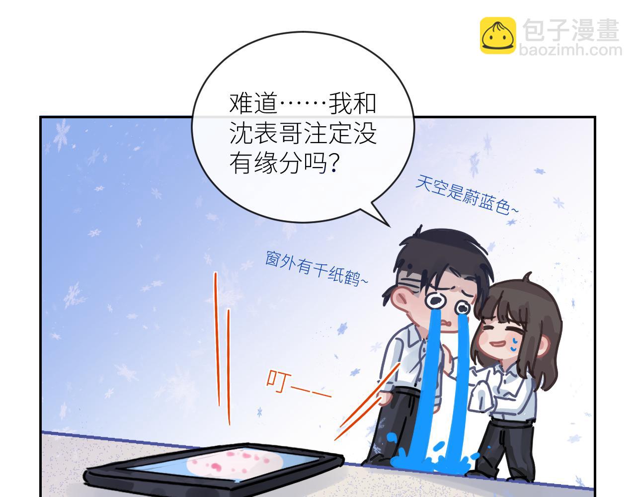 第二季第52话 把阿岚还给我110