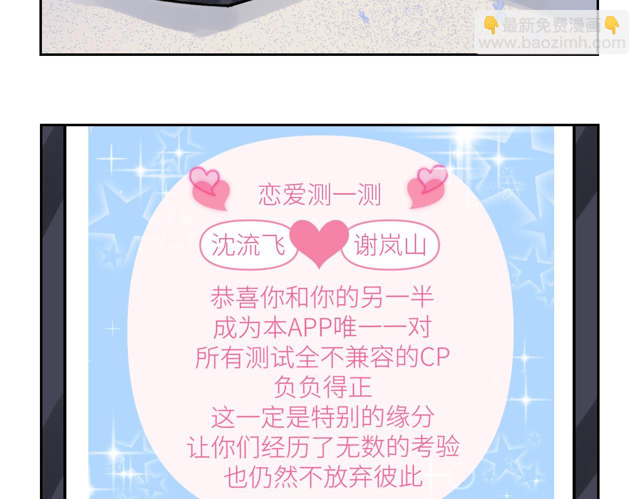 第二季第52话 把阿岚还给我111