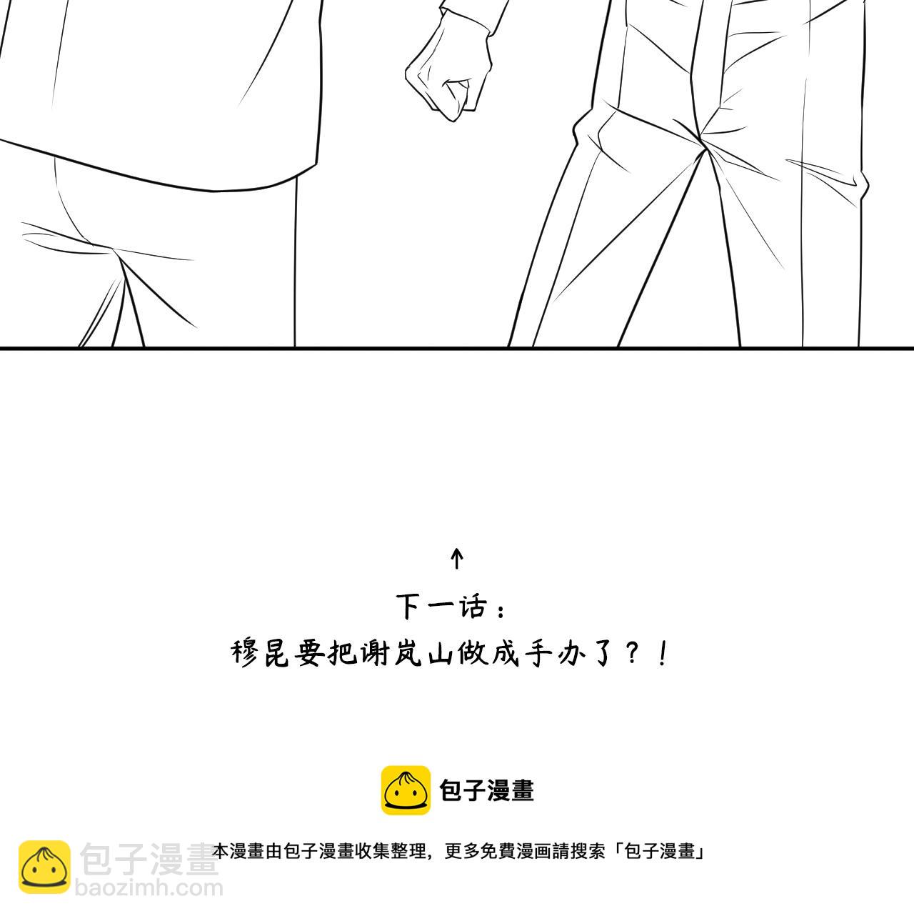 第二季第52话 把阿岚还给我118