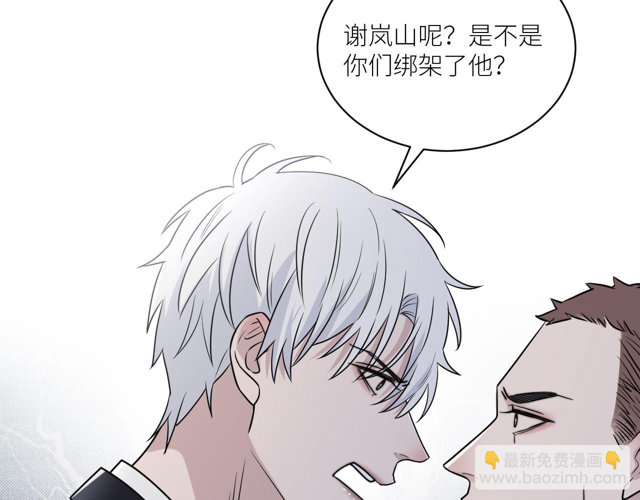 第二季第52话 把阿岚还给我33