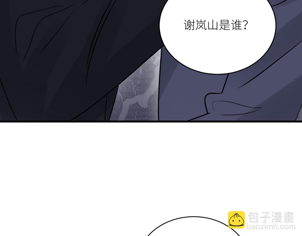 第二季第52话 把阿岚还给我35