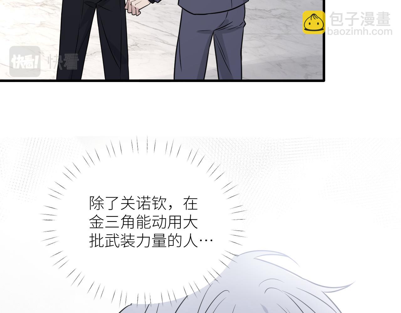 第二季第52话 把阿岚还给我37