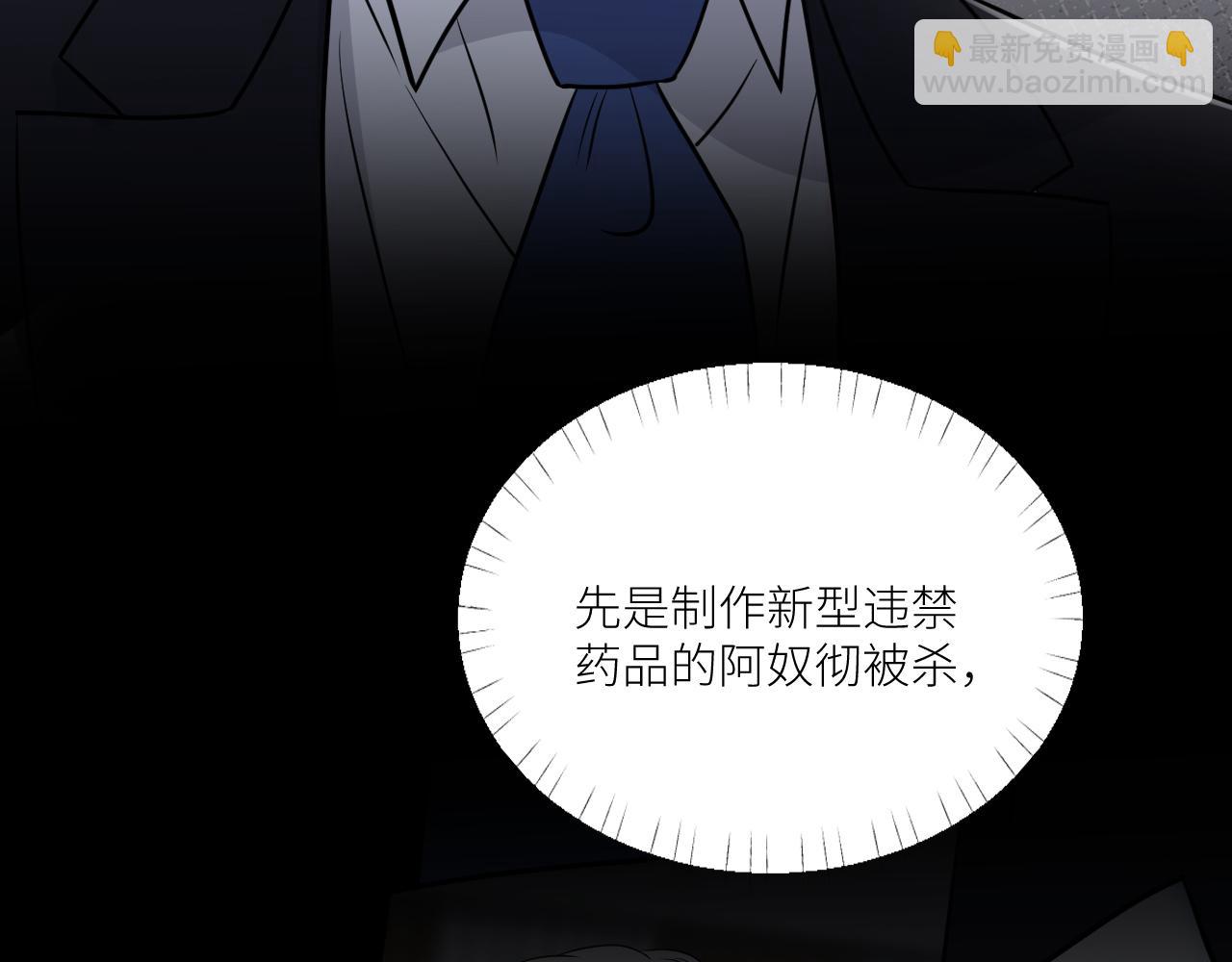 第二季第52话 把阿岚还给我39