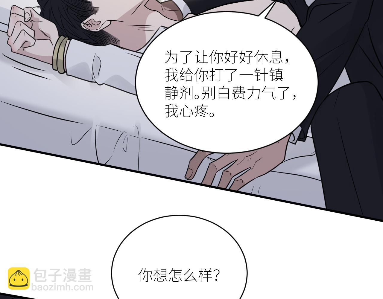 第二季第52话 把阿岚还给我4
