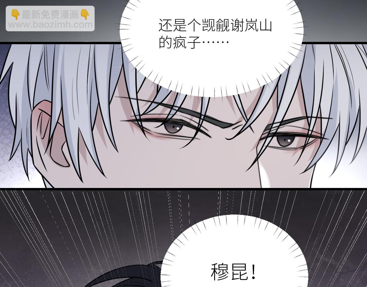 第二季第52话 把阿岚还给我43
