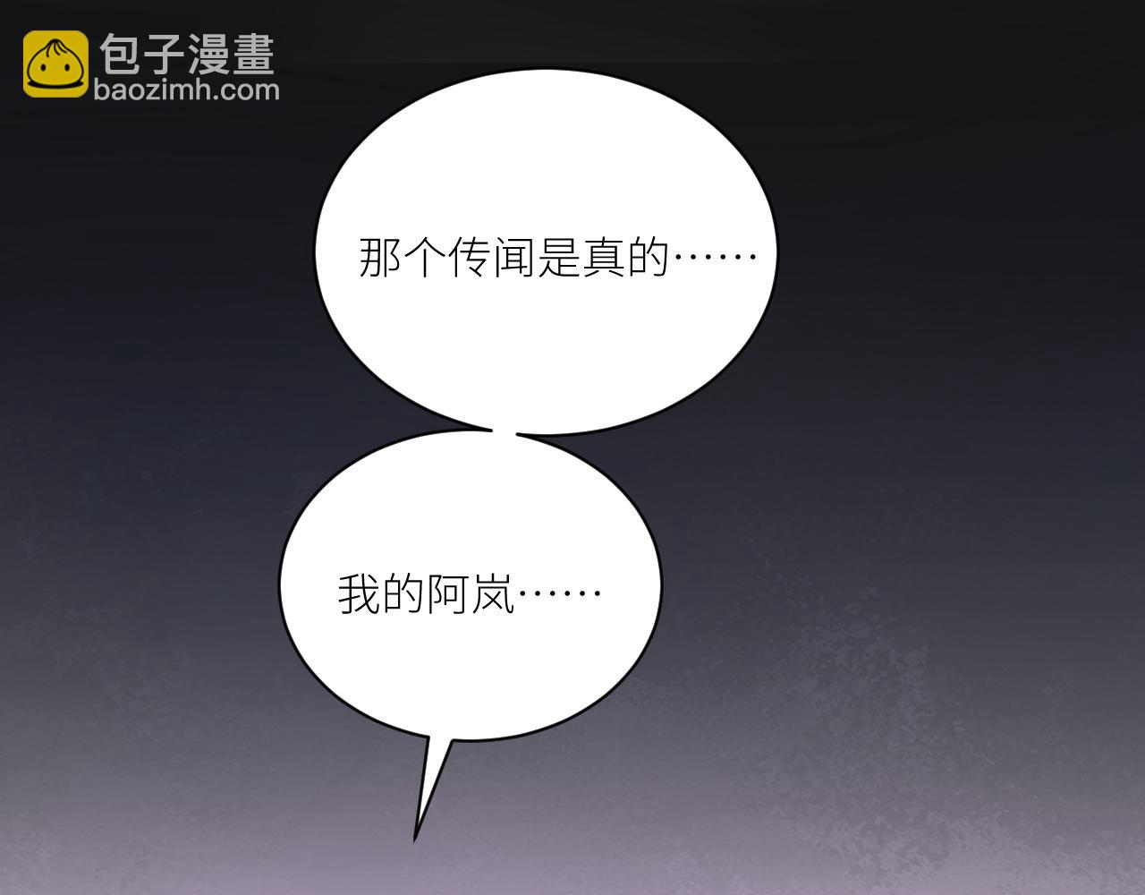 第二季第52话 把阿岚还给我67