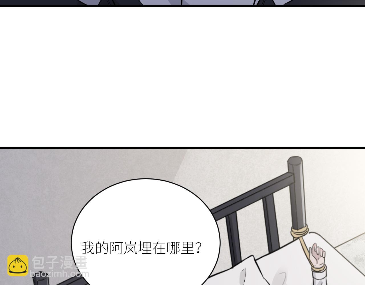 第二季第52话 把阿岚还给我80