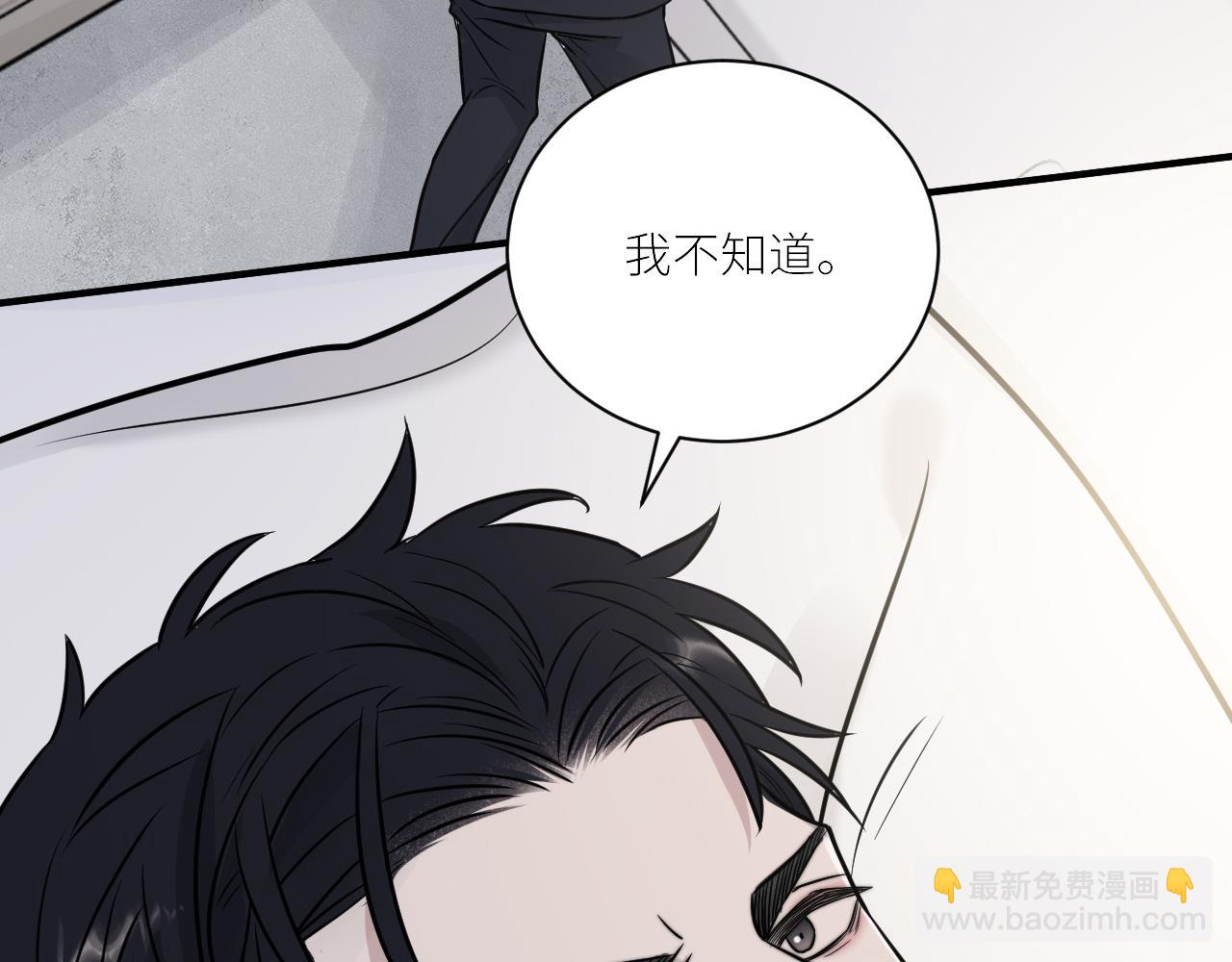 第二季第52话 把阿岚还给我82