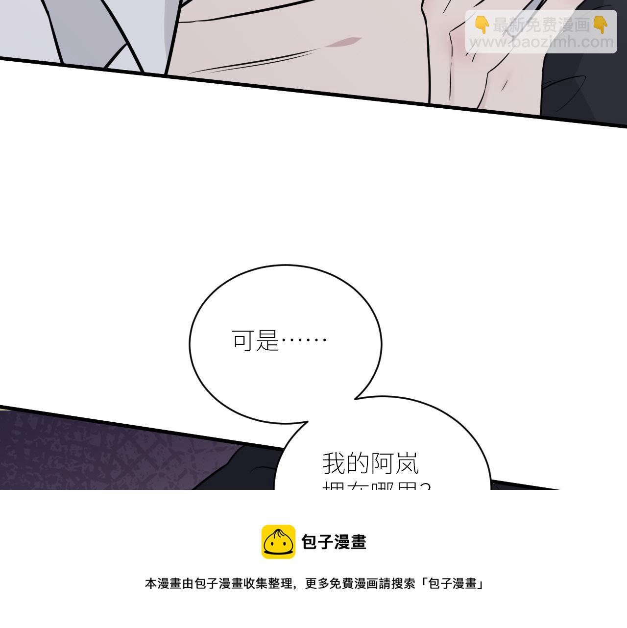 第二季第52话 把阿岚还给我94