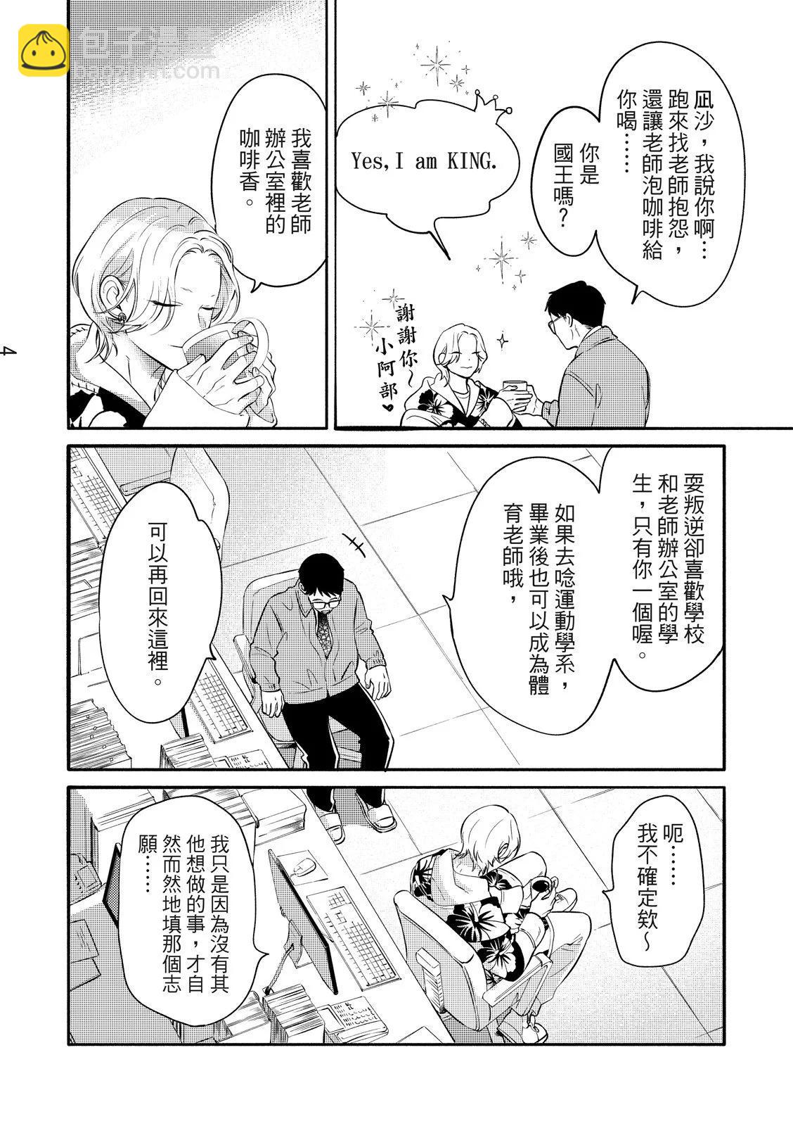 第05话5