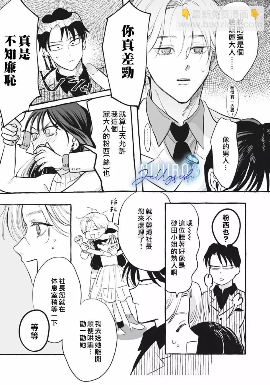 第03话17