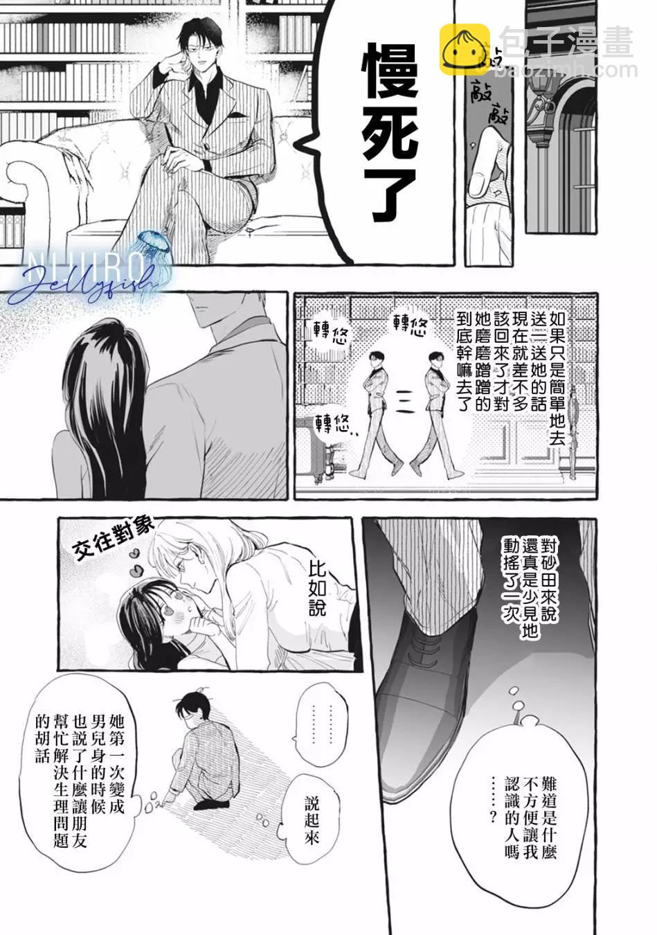 第03话19