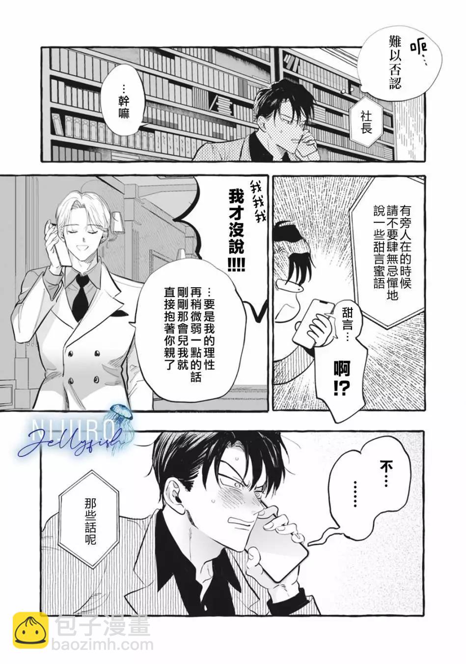 第03话23