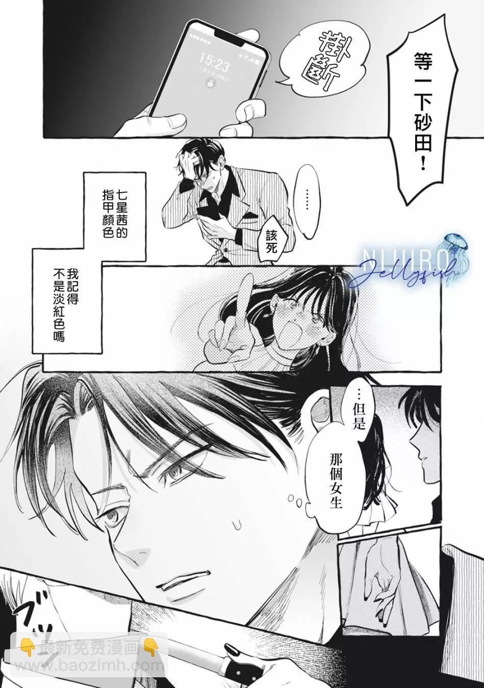 第03话27