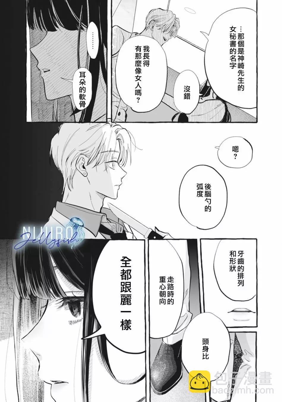 第03话29