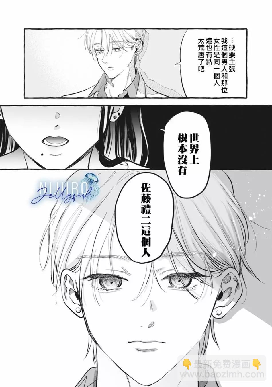 第03话30