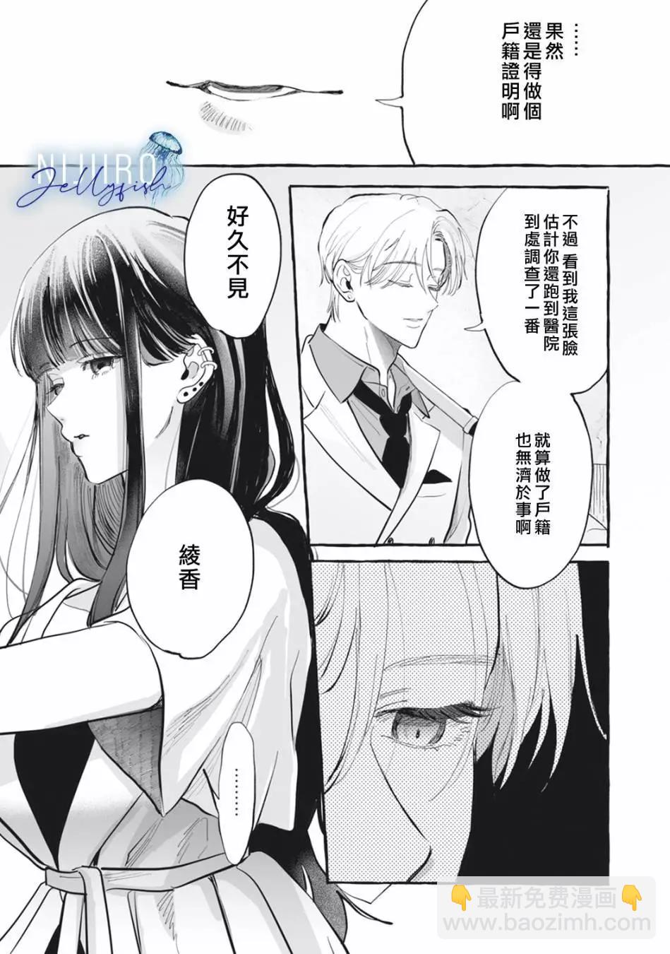 第03话31