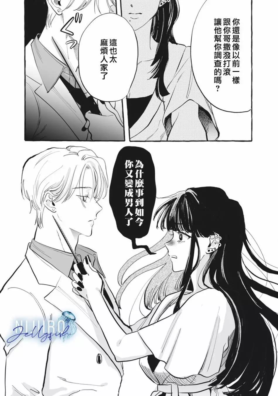 第03话32